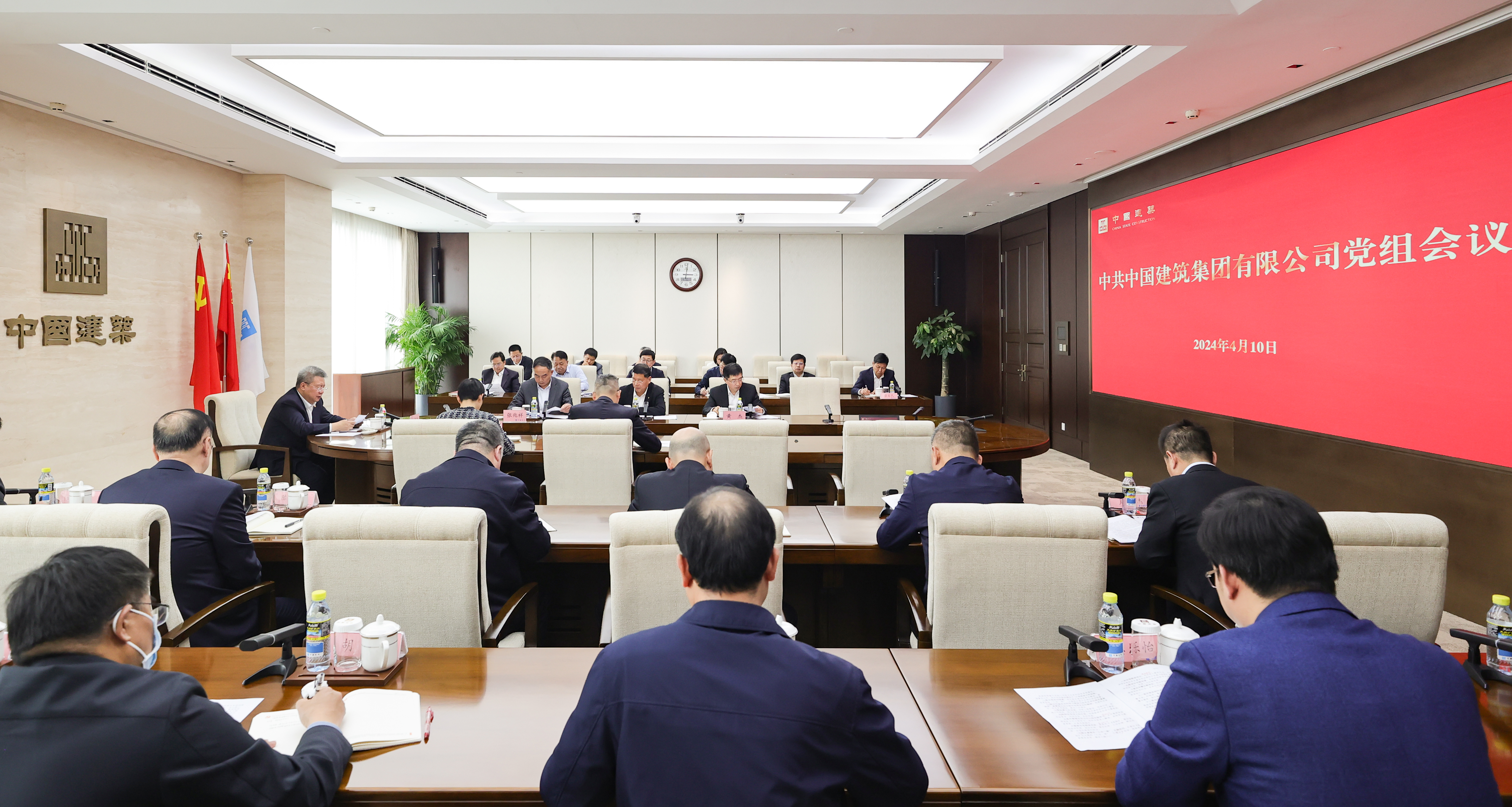 党组会.jpg