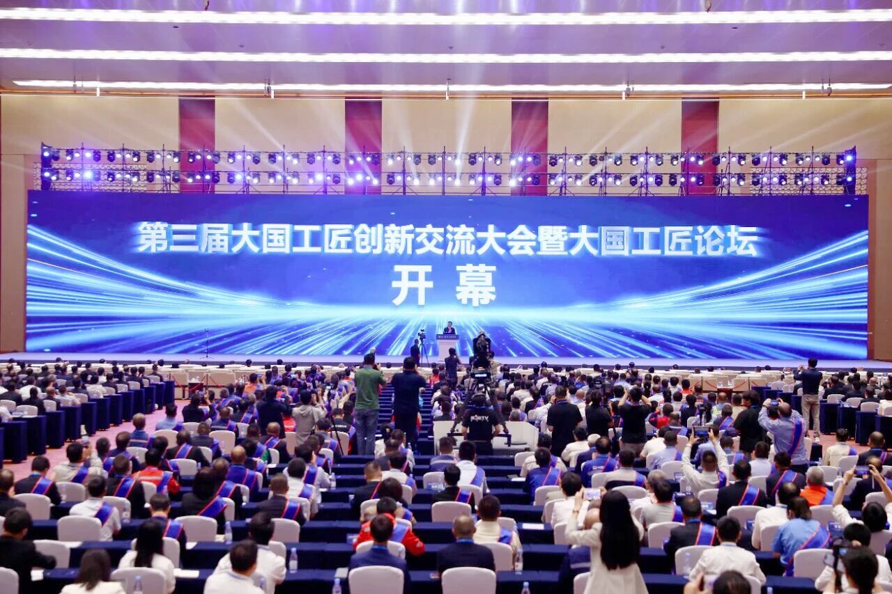 工匠交流大会111.jpg 工匠交流大会111.jpg