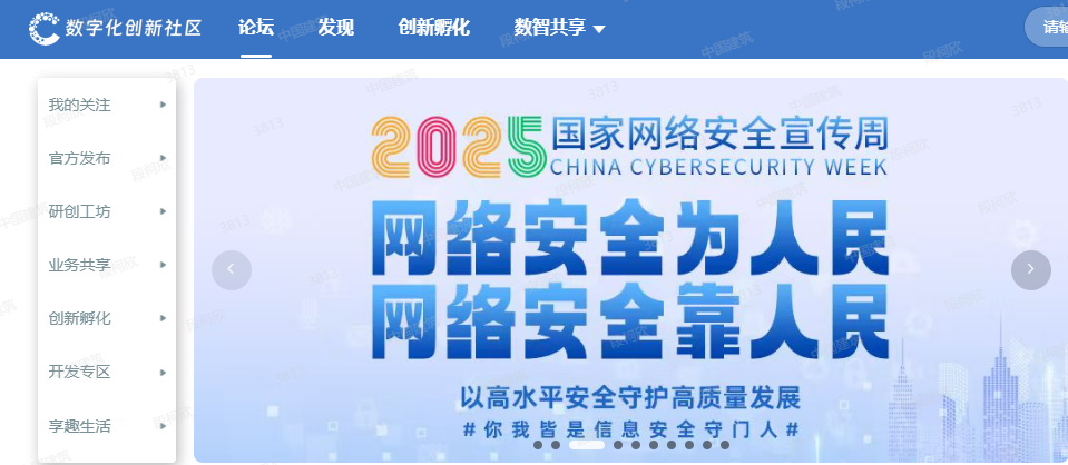 安全周111.png 安全周111.png