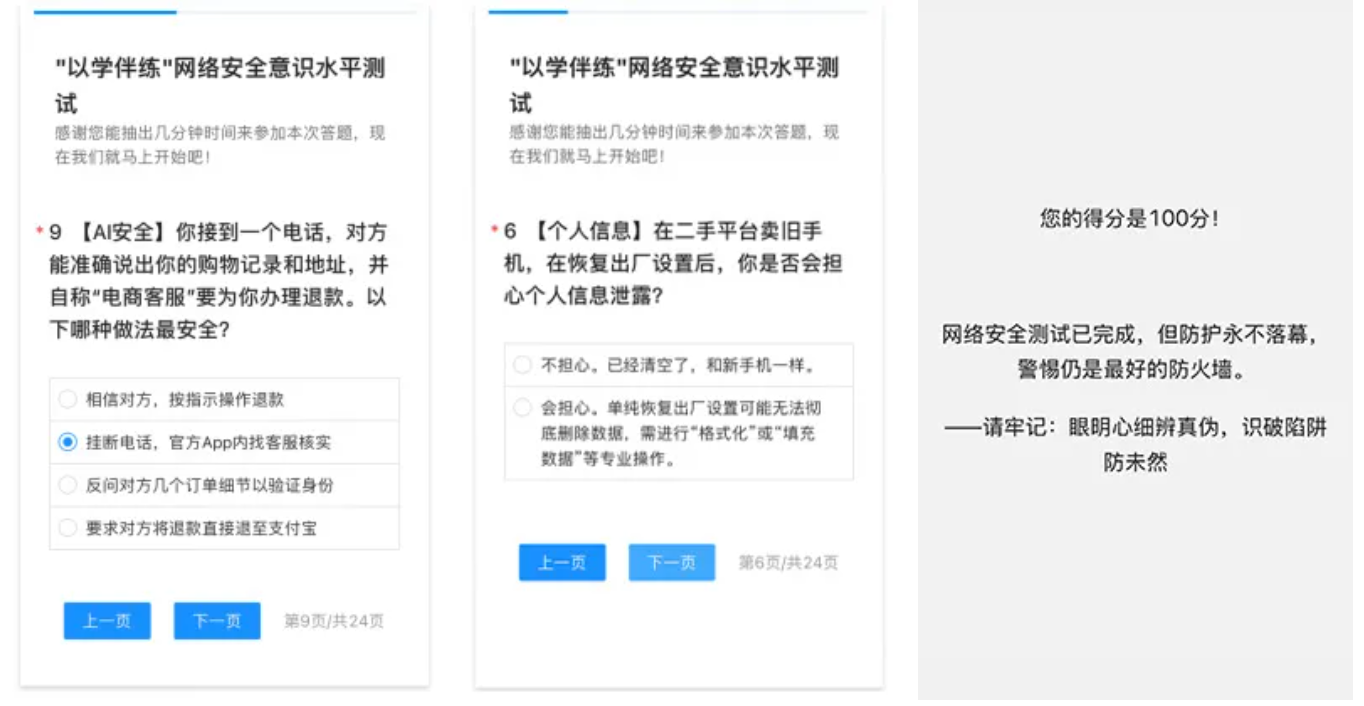 安全周242424.png 安全周242424.png