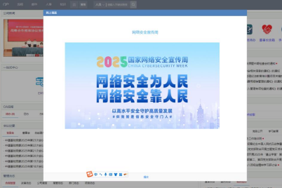 安全周888.png 安全周888.png